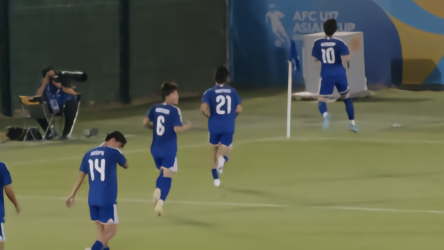 本场:U17日本1-0塔吉克斯坦,北原槙打破僵局